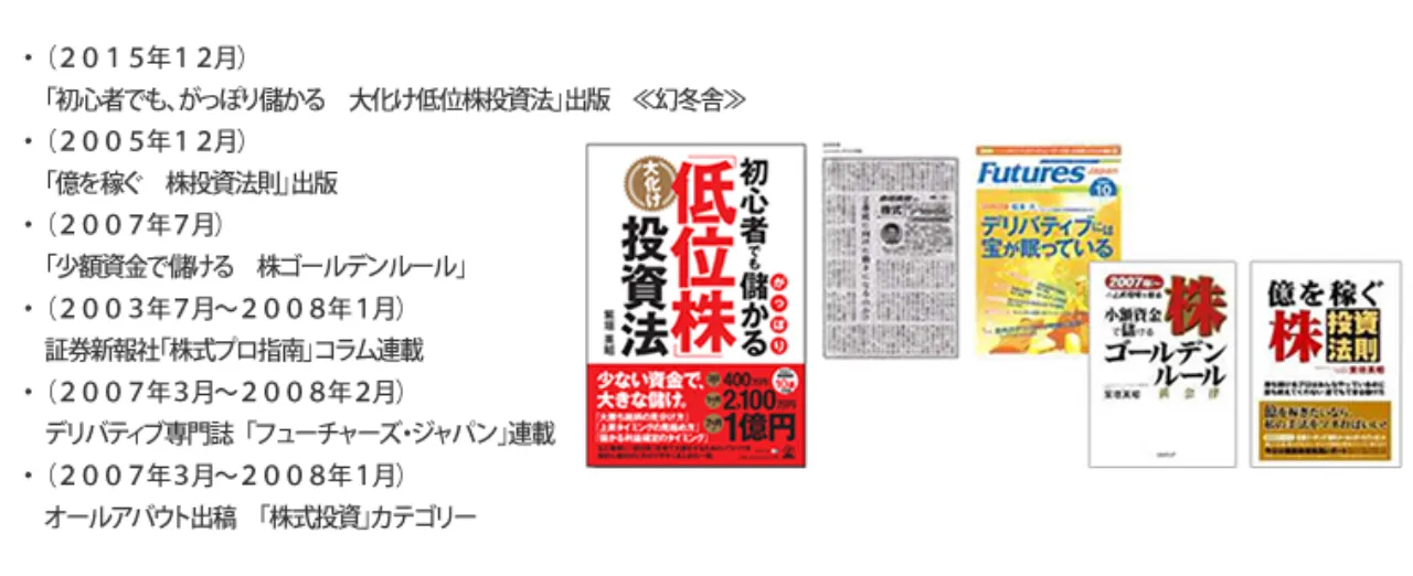 出稿・出版実績のカバー画像