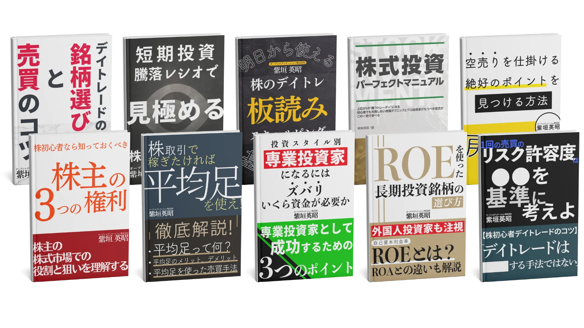 株式トレードマニュアル全72個