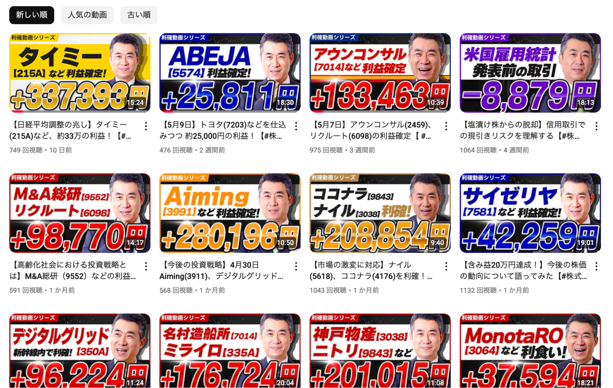 取引実績の公開